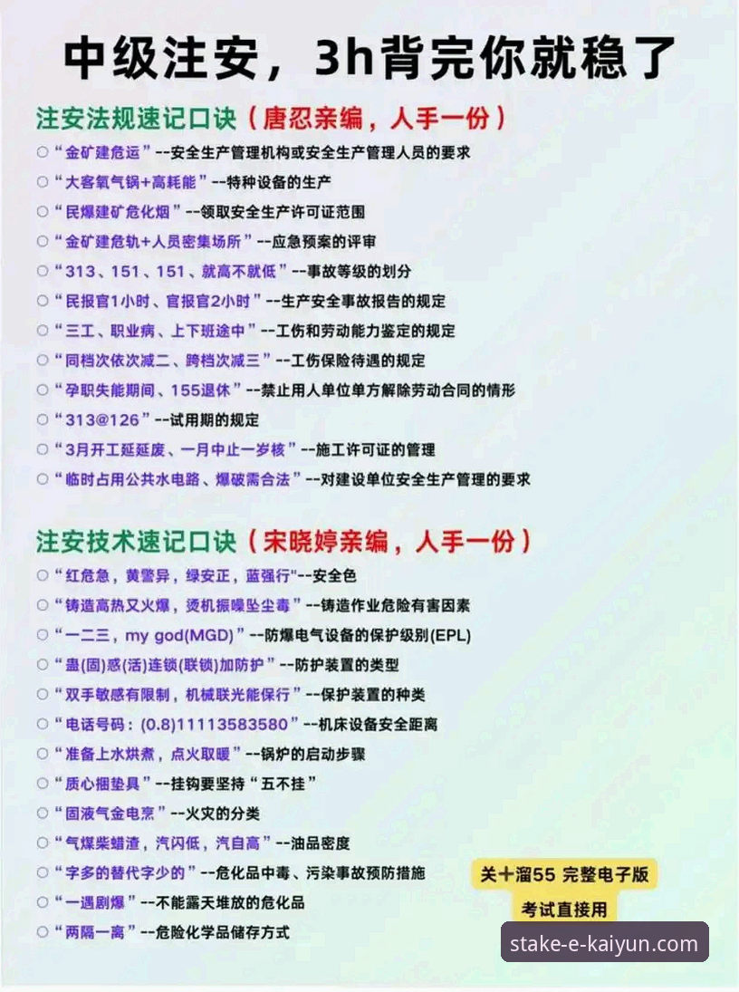 kaiyun押注安全吗？新手必读的5个核心真相与操作指南