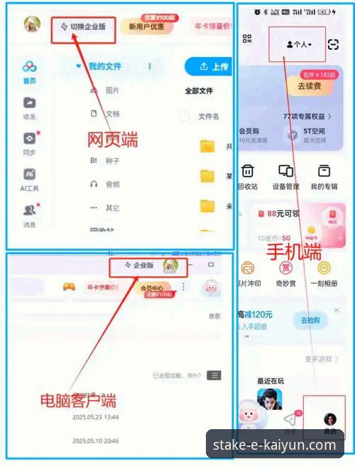 kaiyun押注官网手机版vs电脑版：新手该选哪个登录2026最新版本？全面对比与操作指南